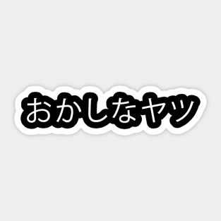 Japanese Translation Crazy Guy Sticker